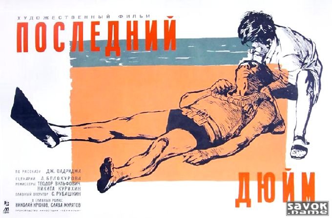 Фото-афиши(1-30)