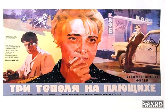 Фото-афиши(1-30)