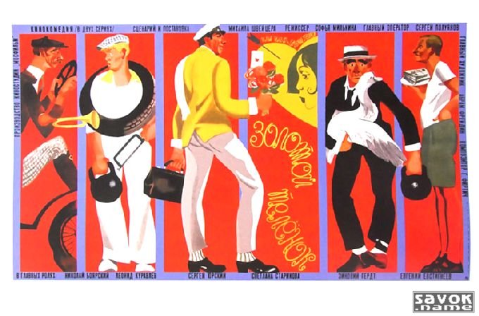 Фото-афиши(1-30)