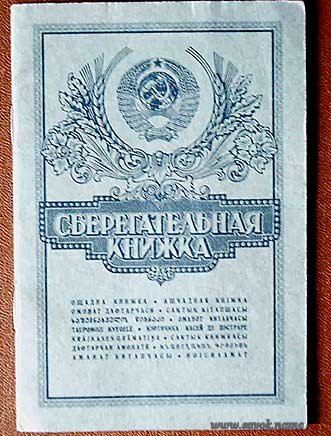 Вещи времён СССР (очень много фотографий)