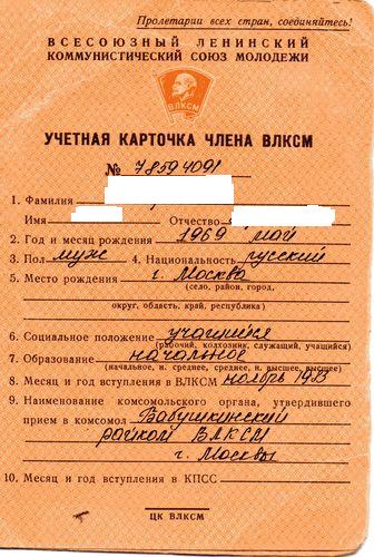 Вещи времён СССР (очень много фотографий)