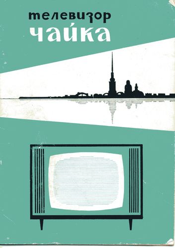 Вещи времён СССР (очень много фотографий)