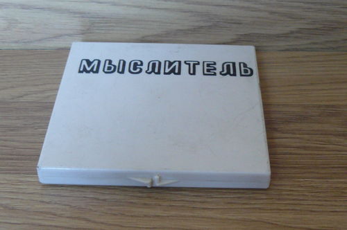 Вещи времён СССР (очень много фотографий)