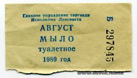 Вещи времён СССР (очень много фотографий)