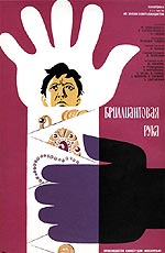 Лучшие Советские фильмы