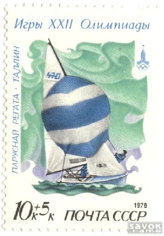 Почтовые марки СССР - спорт