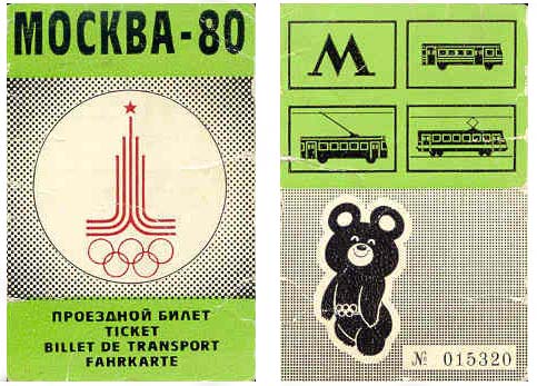 Летние Олимпийские игры 1980