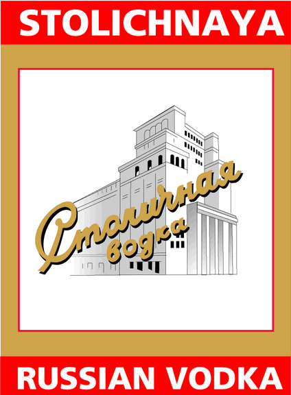 Вино-водочные этикетки СССР