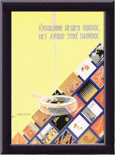 Реклама в СССР