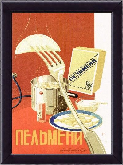 Реклама в СССР