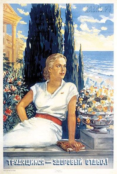 Реклама в СССР