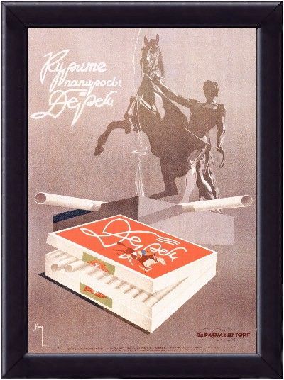 Реклама в СССР