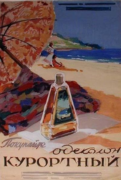 Реклама в СССР