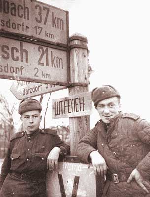 Фото Великой Отечественной Войны